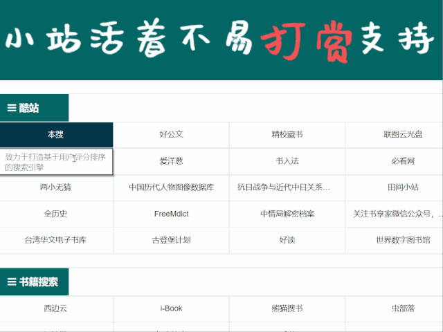 鸠摩搜书下载电子书_电子书下载网站_新书资讯网站