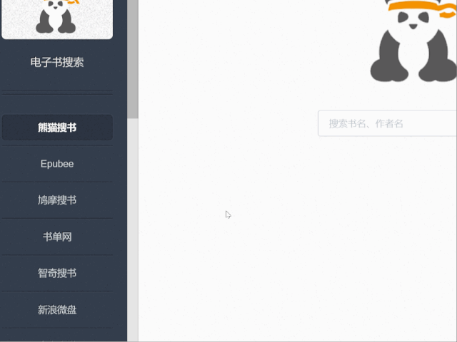 鸠摩搜书下载电子书_新书资讯网站_电子书下载网站