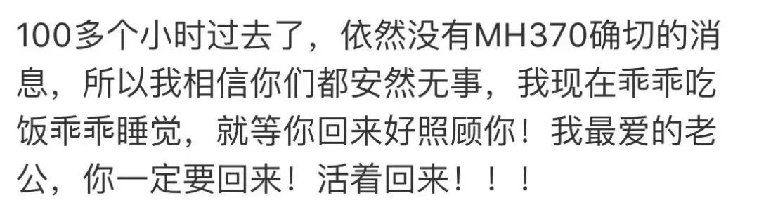 马航英语新闻_马航MH370家属不放弃寻找_马航失联7周年家属坚守希望