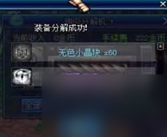 dnf分解机使用攻略（dnf分解机怎么分解更划算）