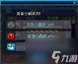 dnf分解机使用攻略（dnf分解机怎么分解更划算）