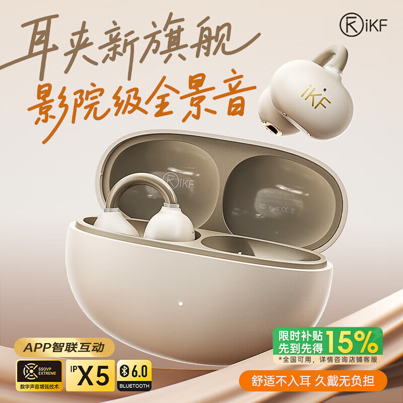 iKF蓝牙耳机哪个系列好些？优质选择与性能评析