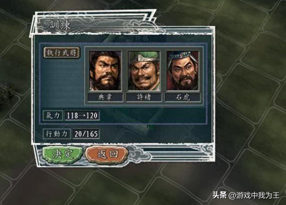 三国志11：这几个让人意难平的武将，历史大有作为，属性却很低？