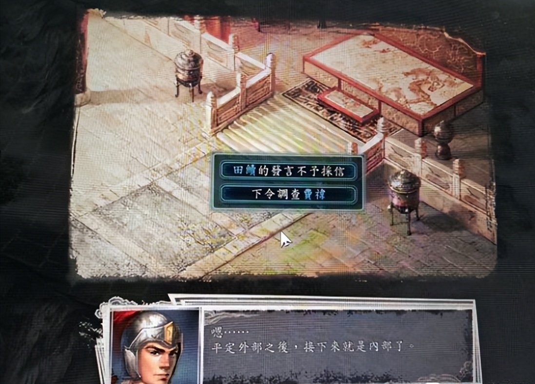 三国志11拥立献帝选择节点_三国志11舌战胜利后放过对手选择_三国志10