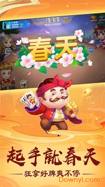 豆子斗地主游戏特色_豆子斗地主手机版下载_天天斗地主作弊软件