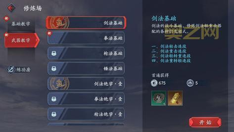 流星蝴蝶剑加电脑人怎么操作？超简单方法分享！