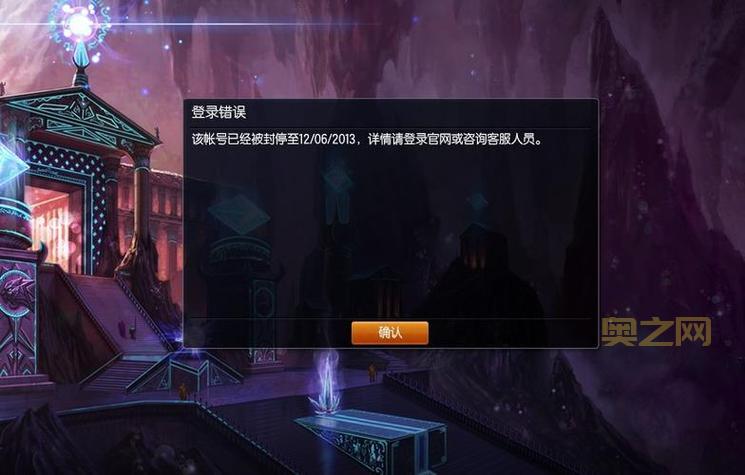 如何进行英雄联盟封号查询？步骤详解