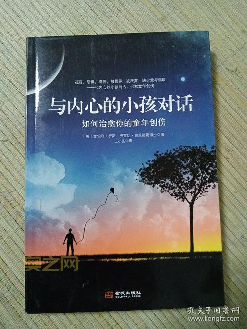 分离与重聚：如何面对心灵深处的痛苦与治愈