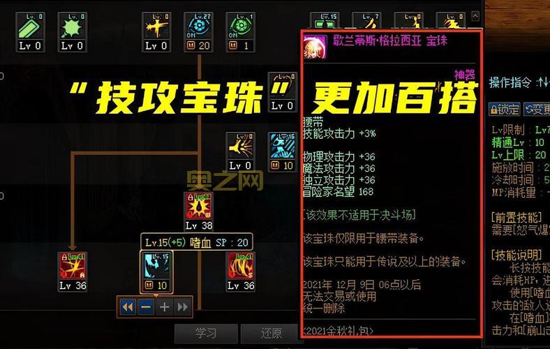 dnf国庆宝珠2021哪个好？全职业最强宝珠搭配方案！