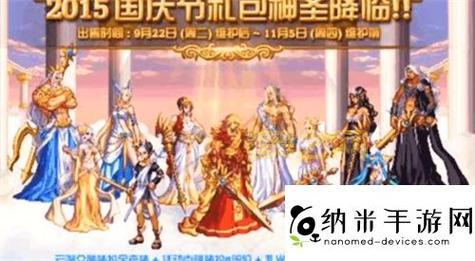 dnf国庆宝珠2021哪个好？全职业最强宝珠搭配方案！