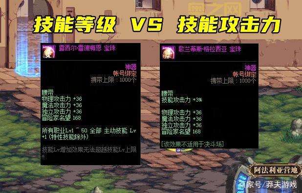 dnf国庆宝珠2021哪个好？全职业最强宝珠搭配方案！