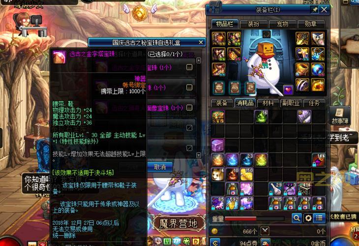 dnf国庆宝珠2021哪个好？全职业最强宝珠搭配方案！