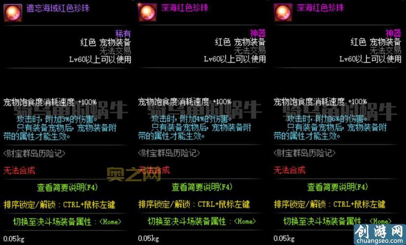 dnf国庆宝珠2021哪个好？全职业最强宝珠搭配方案！