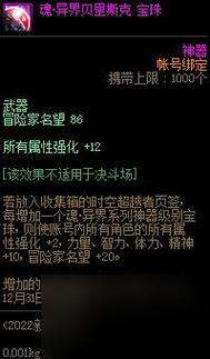 dnf国庆宝珠2021哪个好？全职业最强宝珠搭配方案！