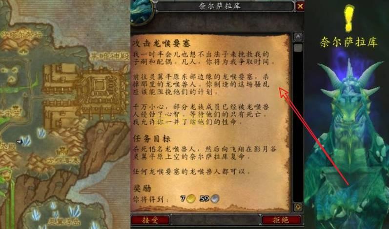 泰罗卡森林做哪些任务声望涨的多？冲声望必看攻略！