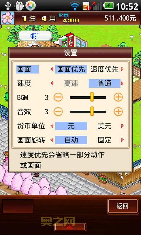 暖暖温泉乡：提高相性，打造人气温泉旅馆的秘诀