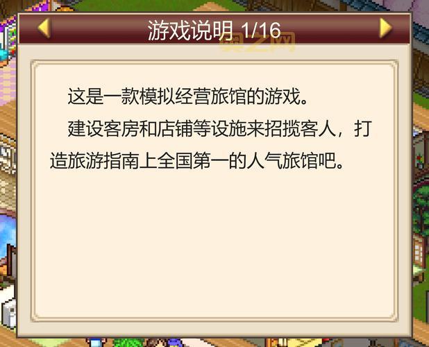 暖暖温泉乡：提高相性，打造人气温泉旅馆的秘诀