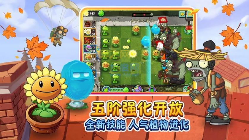 植物大战僵尸2中文版下载：体验全新塔防策略挑战