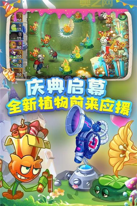 植物大战僵尸2中文版下载：体验全新塔防策略挑战