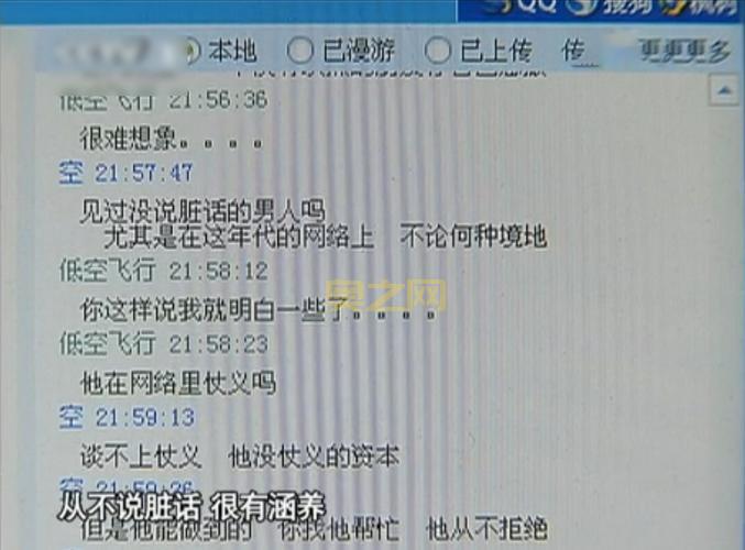 DNF王刚事件：网游世界中的传奇与现实悲剧