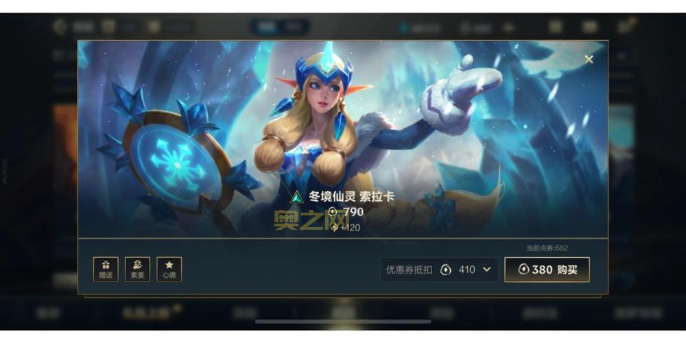源代码索拉卡多少钱？教你如何低价入手这款皮肤！