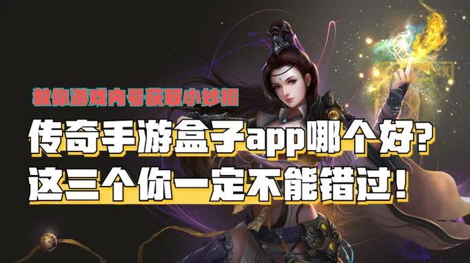 破解版游戏盒子app哪个好？亲测好用资源丰富！