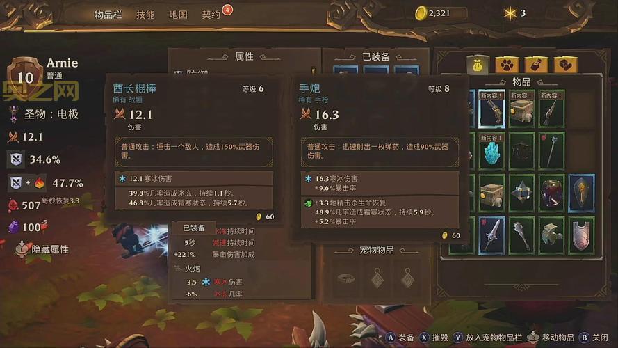 火炬之光3怎么修改装备爆率？老玩家分享独家修改技巧