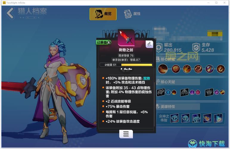 火炬之光3怎么修改装备爆率？老玩家分享独家修改技巧