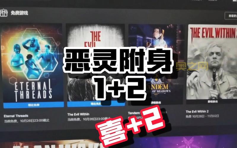 恶灵附身攻略视频，隐藏要素收集技巧大放送！