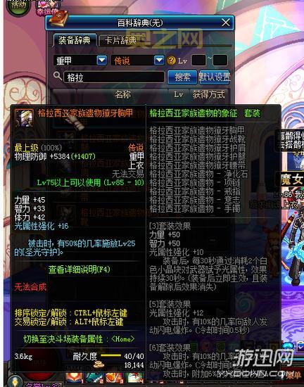 DNF魔法封印装备详解：属性加成与稀有装备获取攻略