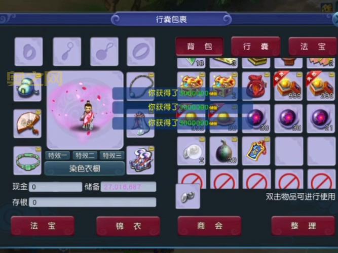 梦幻西游2新手礼包序列号大全，2024最新礼包码分享！