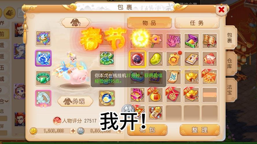 梦幻西游2新手礼包序列号大全，2024最新礼包码分享！