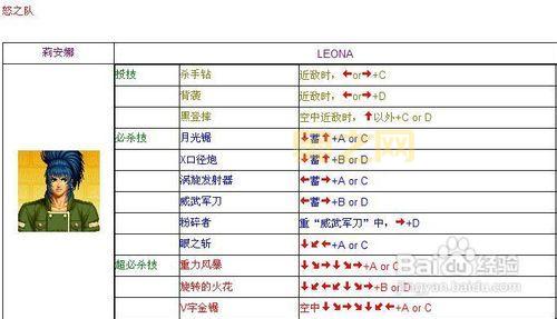 拳皇97出招表连招技巧，高手进阶必备攻略！