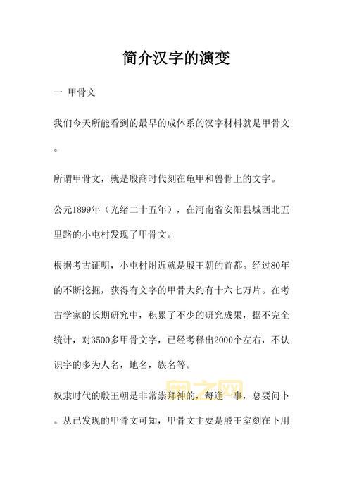 探索汉字的由来：汉字如何成为中华文化的瑰宝