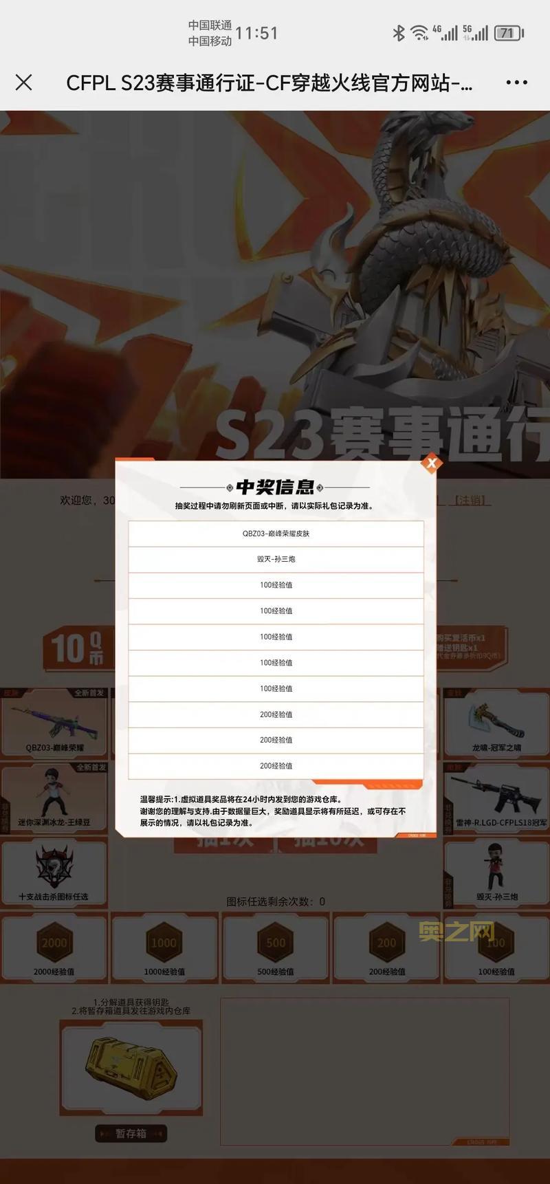 cf比赛竞猜活动火热进行中，快来pick你支持的战队！