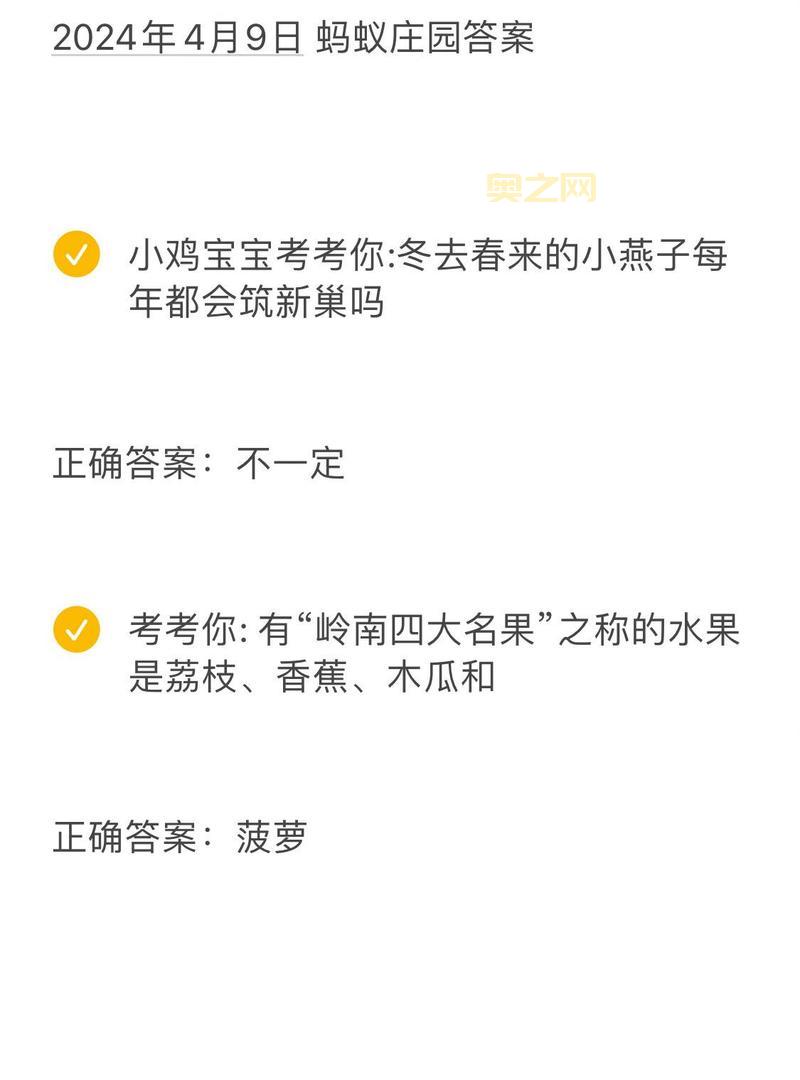 2022年5月8日蚂蚁庄园今日答案：谁言寸草心和可怜天下父母心