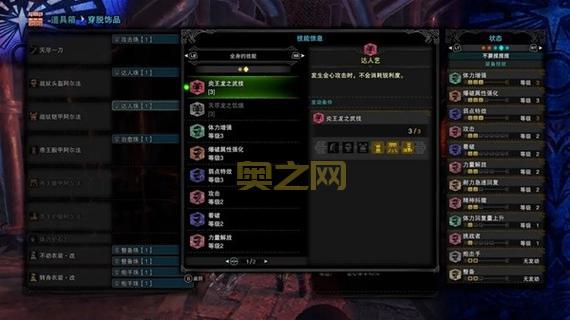 怪物猎人p3太刀开荒用哪些套装？这几套装备让你开局就无敌！