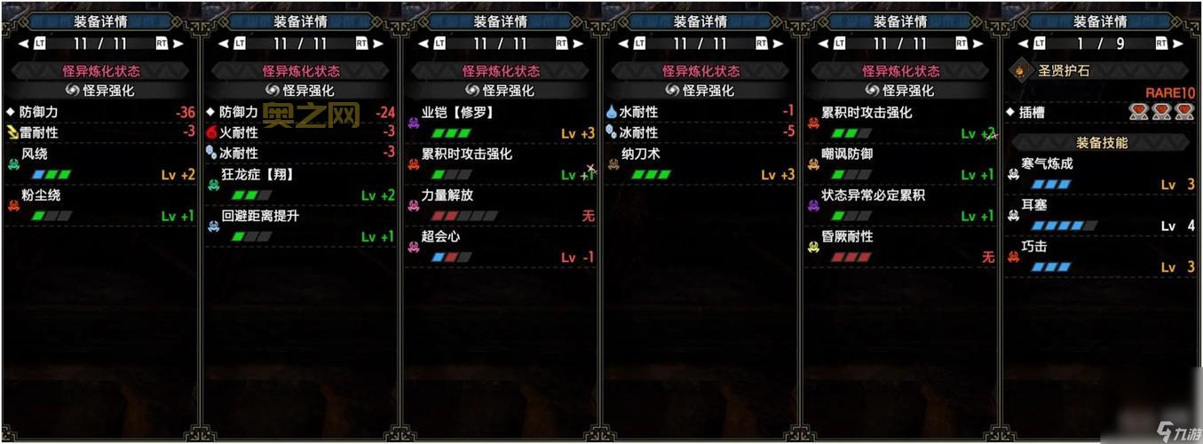 怪物猎人p3太刀开荒用哪些套装？这几套装备让你开局就无敌！