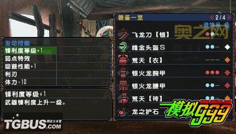 怪物猎人p3太刀开荒用哪些套装？这几套装备让你开局就无敌！
