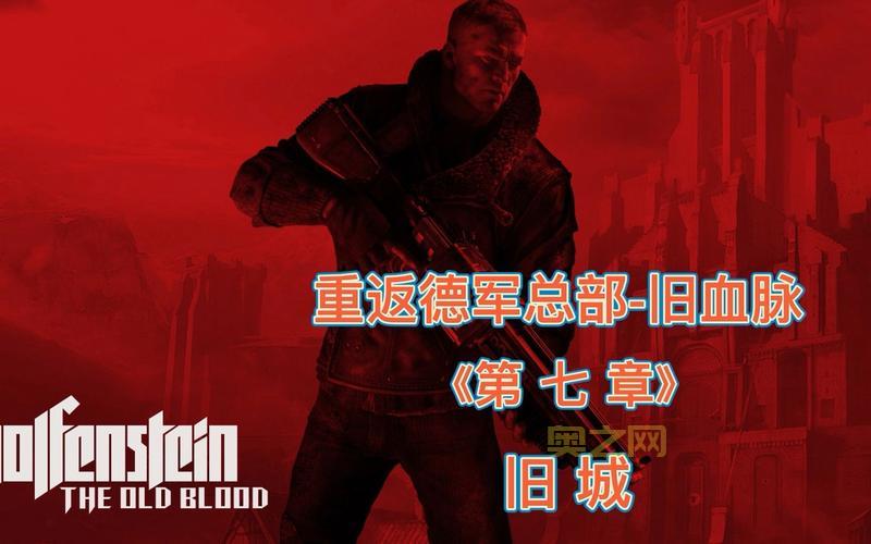 德军总部秘籍大全：重返经典游戏的终极作弊码