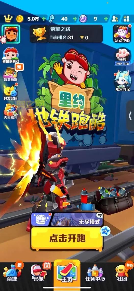 地铁跑酷免费版好玩吗？解锁全角色皮肤攻略！