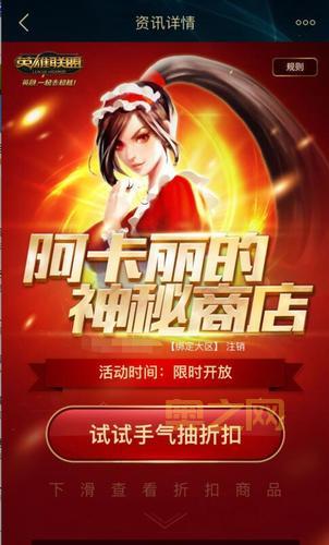 英雄联盟阿卡丽的神秘商店9月入口，2022年最新官方地址分享