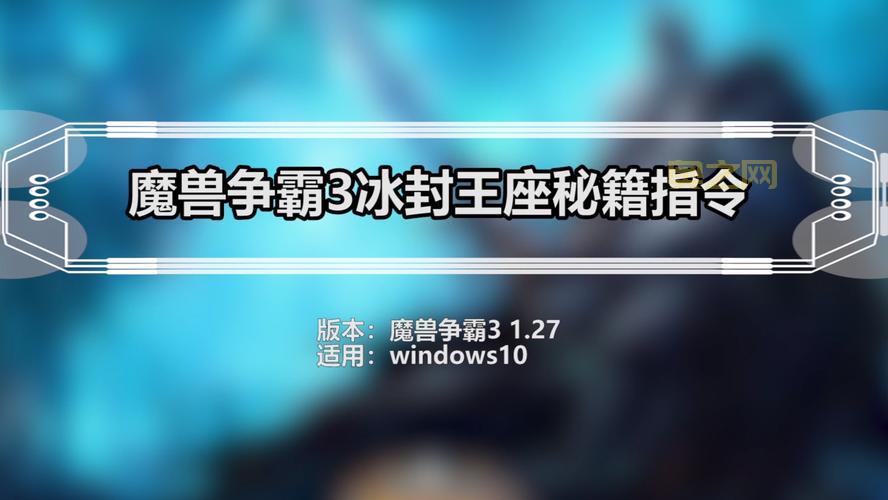 冰封王座无限人口的指令是什么？怎么用pointbreak突破限制？