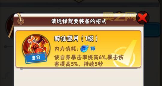 暴走大侠gm版秘籍选择攻略，教你成为绝世大侠！