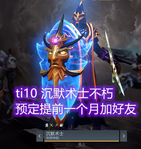 沉默术士英雄解析：Dota2中压制敌人的智慧型英雄