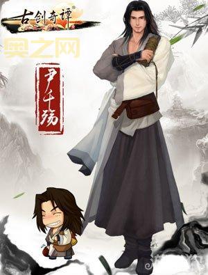尹千觞高伟光演绎的巫咸：从幽都十巫到逍遥浪客