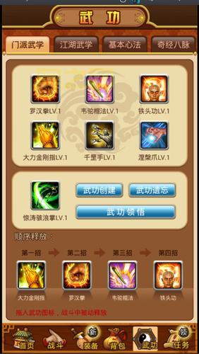 梦幻金庸群侠传隐藏玩法指南：揭秘隐藏英雄与江湖传奇