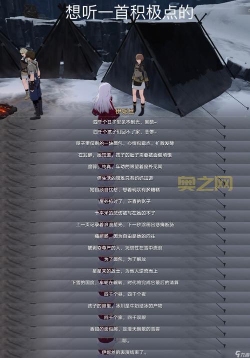消失的搭车人攻略：如何破解游戏中的神秘失踪事件