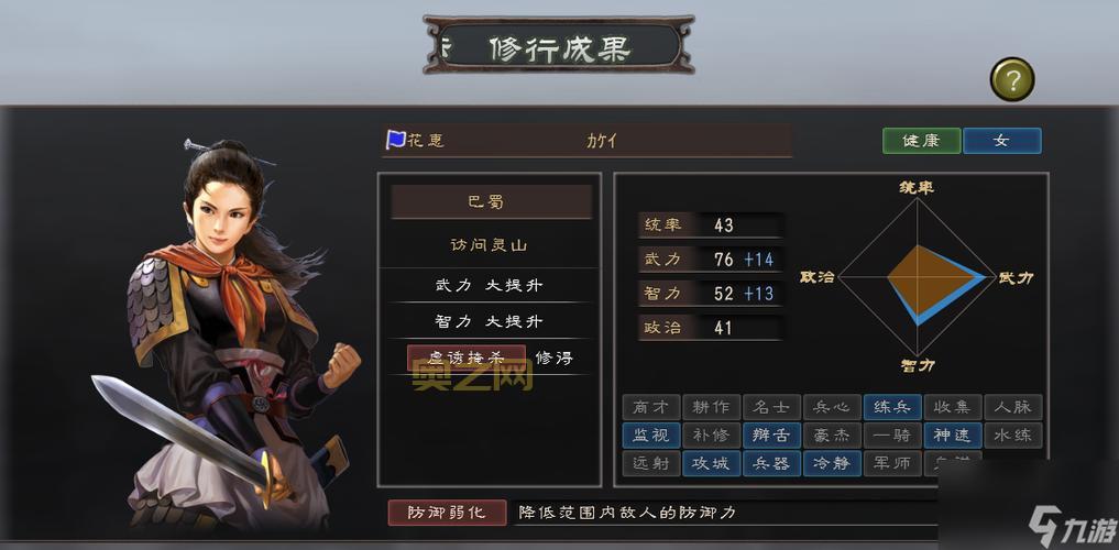 三国志12网络对战版新手必看攻略与技巧