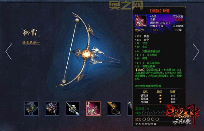 斗战神最强混沌武器是哪些？这份武器大全给你答案